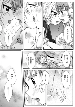 Page 16 of As You Wish