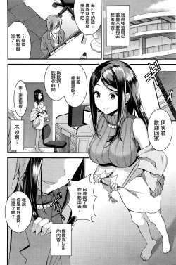 Page 12 of Unmei no Hito Chuuhen