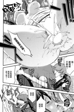 Page 22 of Unmei no Hito Chuuhen