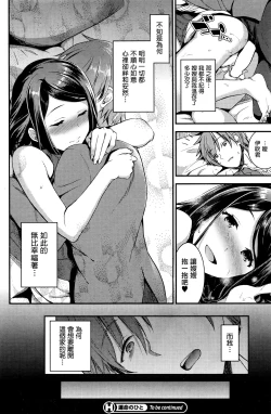 Page 24 of Unmei no Hito Chuuhen