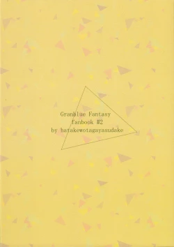 Page 18 of Ryoushu-sama no Ikenai Yuuwaku