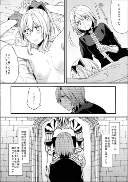 Page 3 of Ryoushu-sama no Ikenai Yuuwaku