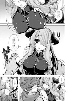 Page 4 of Maeyo Kochou Yawahada wa Odori Kagaribi no Gotoku