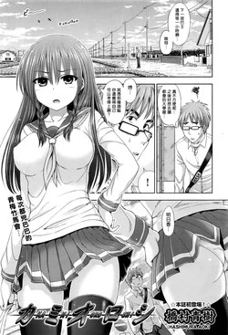 Download Kami Oroshi