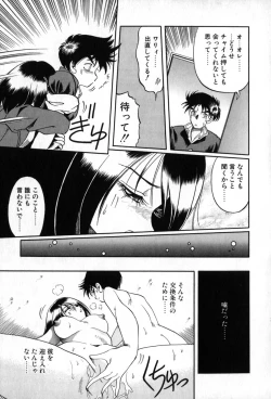 Page 114 of Autumn Blue