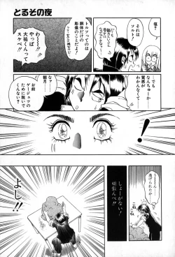 Page 144 of Autumn Blue