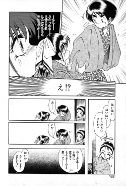 Page 163 of Autumn Blue