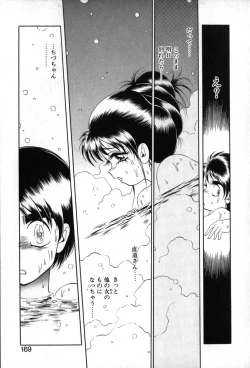 Page 170 of Autumn Blue