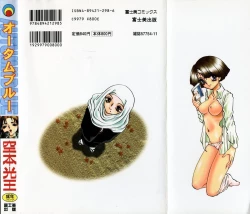 Page 2 of Autumn Blue