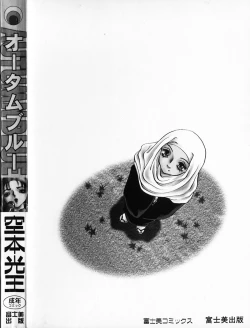 Page 4 of Autumn Blue