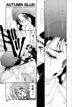 Page 58 of Autumn Blue