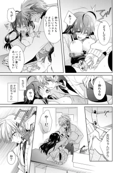 Page 6 of Nikutai Change.Vol. 2