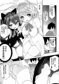 Page 35 of Osananajimi no Eroge Seiyuu Motivation
