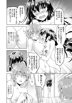 Page 22 of 女体化アイドルはやめらんない! 第2話 ダンスレッスンでナカまでアイドル!