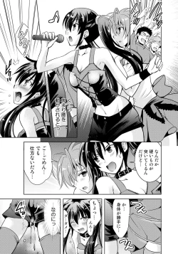 Page 13 of 女体化アイドルはやめらんない! 第3話 ステージで繋がるアイドル!