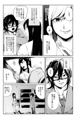 Page 11 of 俺はこの子に復讐します3