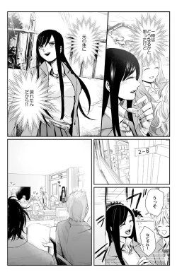 Page 16 of 俺はこの子に復讐します3