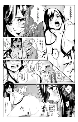 Page 3 of 俺はこの子に復讐します3