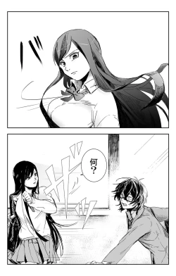 Page 6 of 俺はこの子に復讐します3