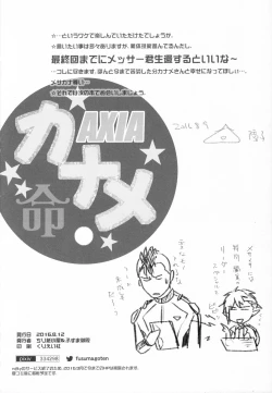 Page 26 of E-OPP@i Δ