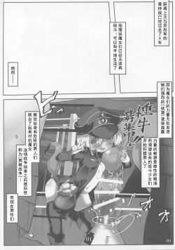 Page 2 of Tanoshii Seieki Bokujou