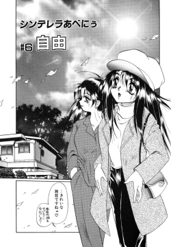 Page 117 of Cinderella Avenue