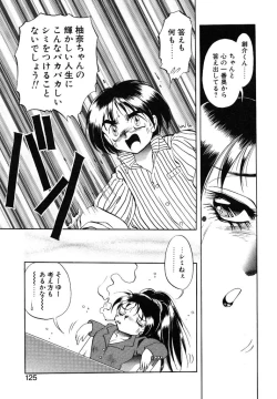 Page 123 of Cinderella Avenue