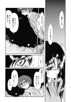 Page 160 of Cinderella Avenue