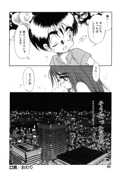 Page 94 of Cinderella Avenue