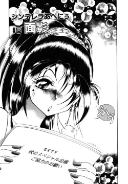 Page 95 of Cinderella Avenue