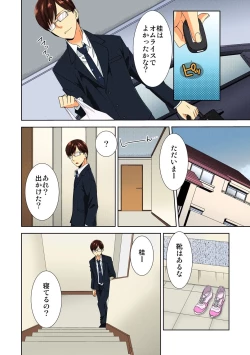 Page 16 of Kyou kara Onna, Hajimemashita.6