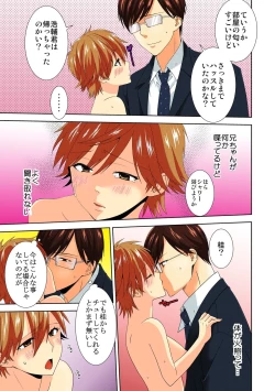 Page 19 of Kyou kara Onna, Hajimemashita.6