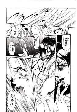 Page 10 of Seiken Butou Gishi Aura