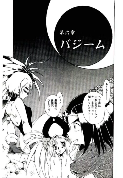 Page 113 of Seiken Butou Gishi Aura
