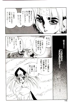 Page 114 of Seiken Butou Gishi Aura