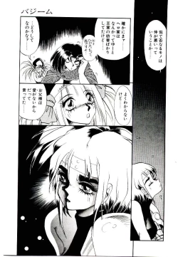 Page 115 of Seiken Butou Gishi Aura