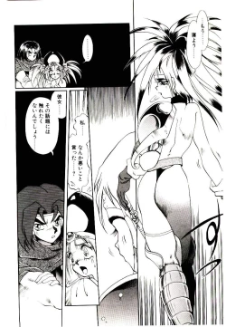 Page 116 of Seiken Butou Gishi Aura