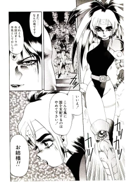 Page 122 of Seiken Butou Gishi Aura
