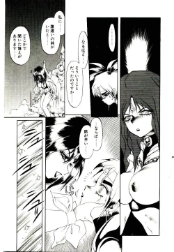 Page 123 of Seiken Butou Gishi Aura