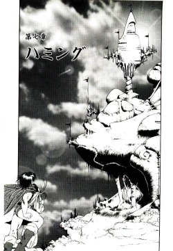 Page 135 of Seiken Butou Gishi Aura