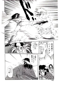 Page 140 of Seiken Butou Gishi Aura