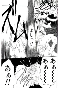 Page 149 of Seiken Butou Gishi Aura