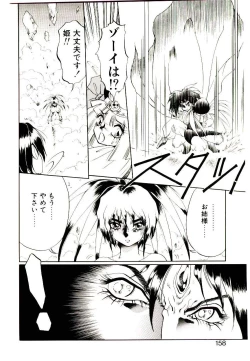 Page 156 of Seiken Butou Gishi Aura