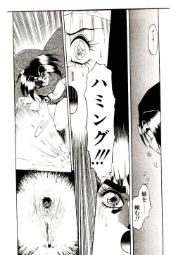 Page 160 of Seiken Butou Gishi Aura