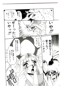 Page 164 of Seiken Butou Gishi Aura