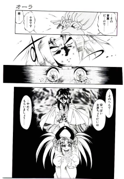Page 165 of Seiken Butou Gishi Aura