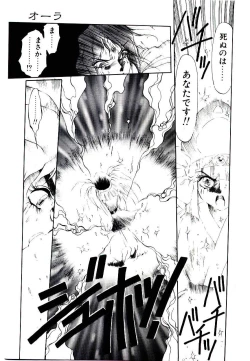 Page 167 of Seiken Butou Gishi Aura