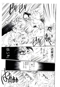Page 169 of Seiken Butou Gishi Aura