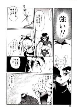Page 16 of Seiken Butou Gishi Aura