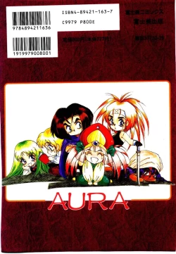 Page 182 of Seiken Butou Gishi Aura